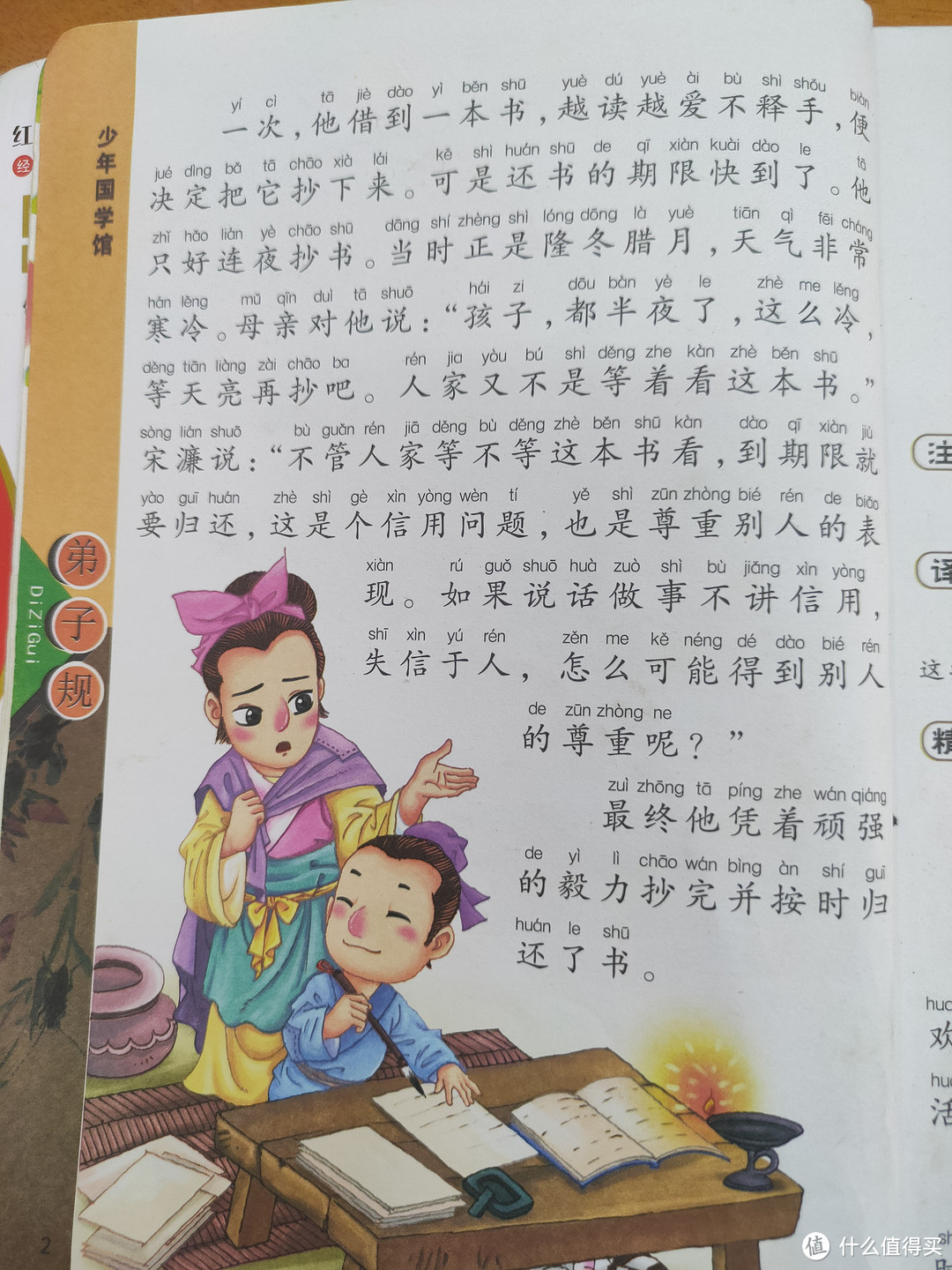 学习弟子规，要从小抓起。