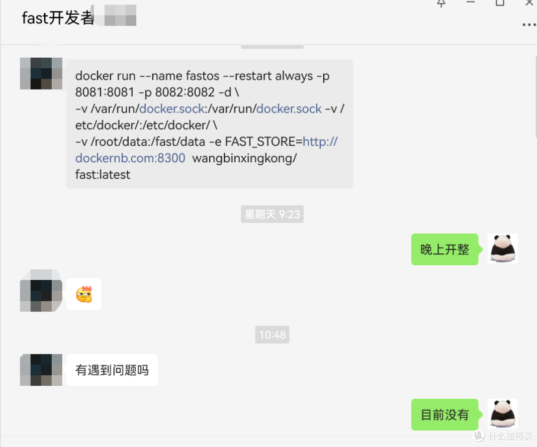 开发者更新了fast docker可视化容器项目,看看他都更新了什么吧?