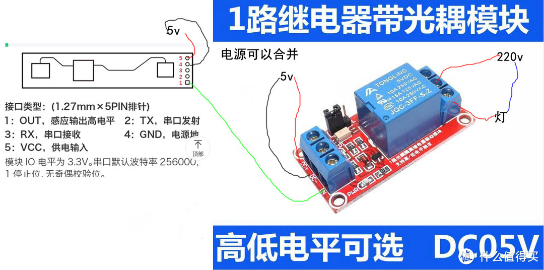 继电器不到4块钱