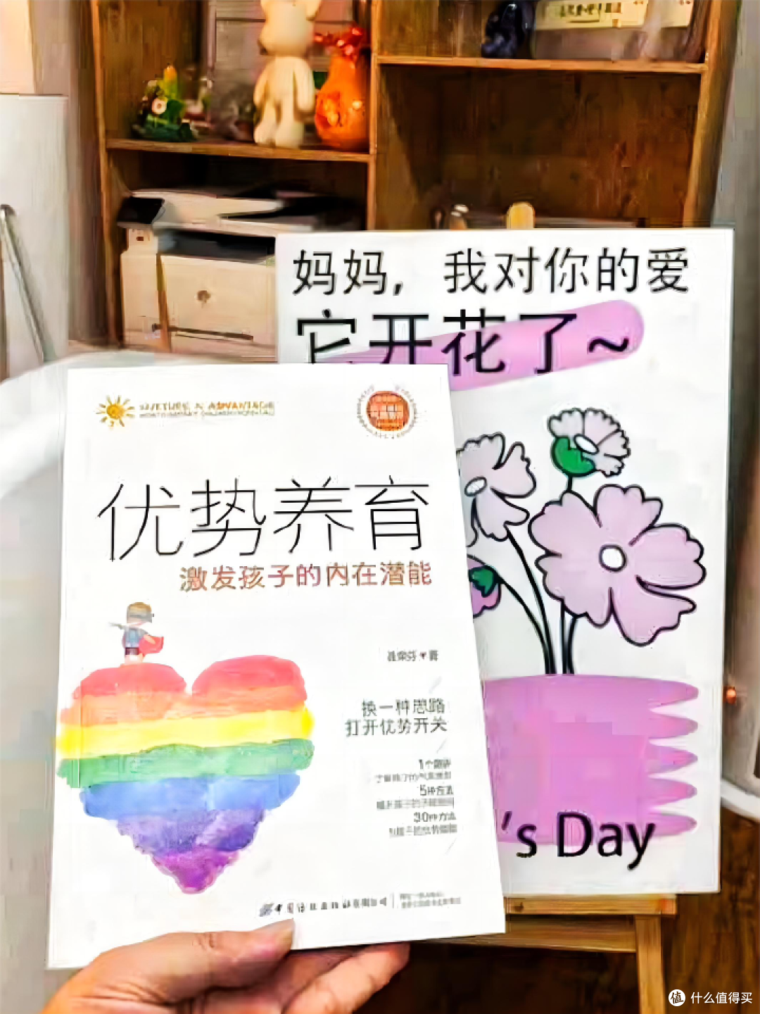 打开孩子的优势开关,让教育事半功倍