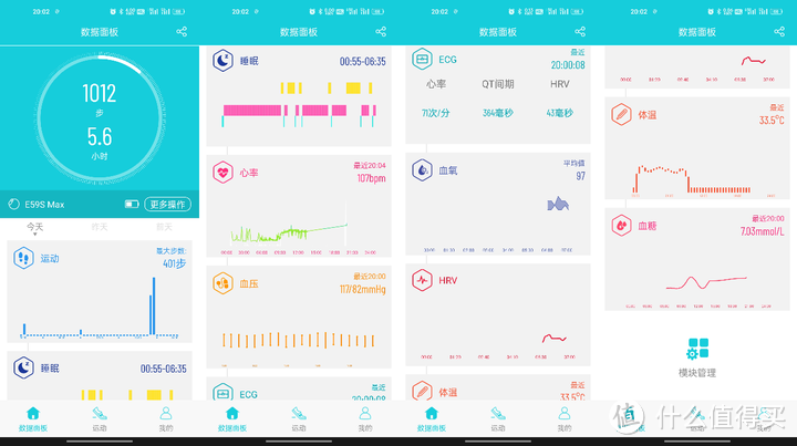 动态心电手表也能搞定？dido E59S健康智能手表体验内卷！