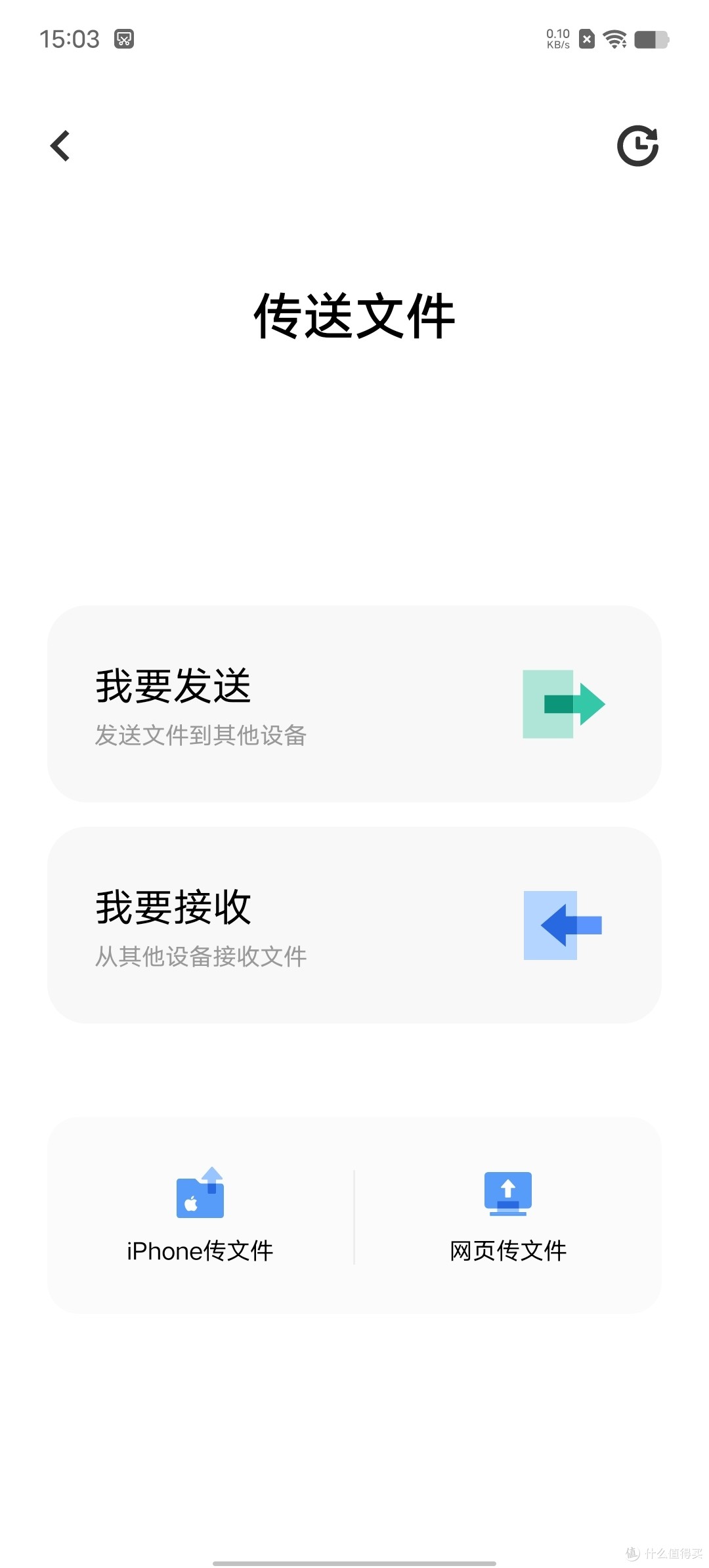 终于找到最好用的互传和快传了!