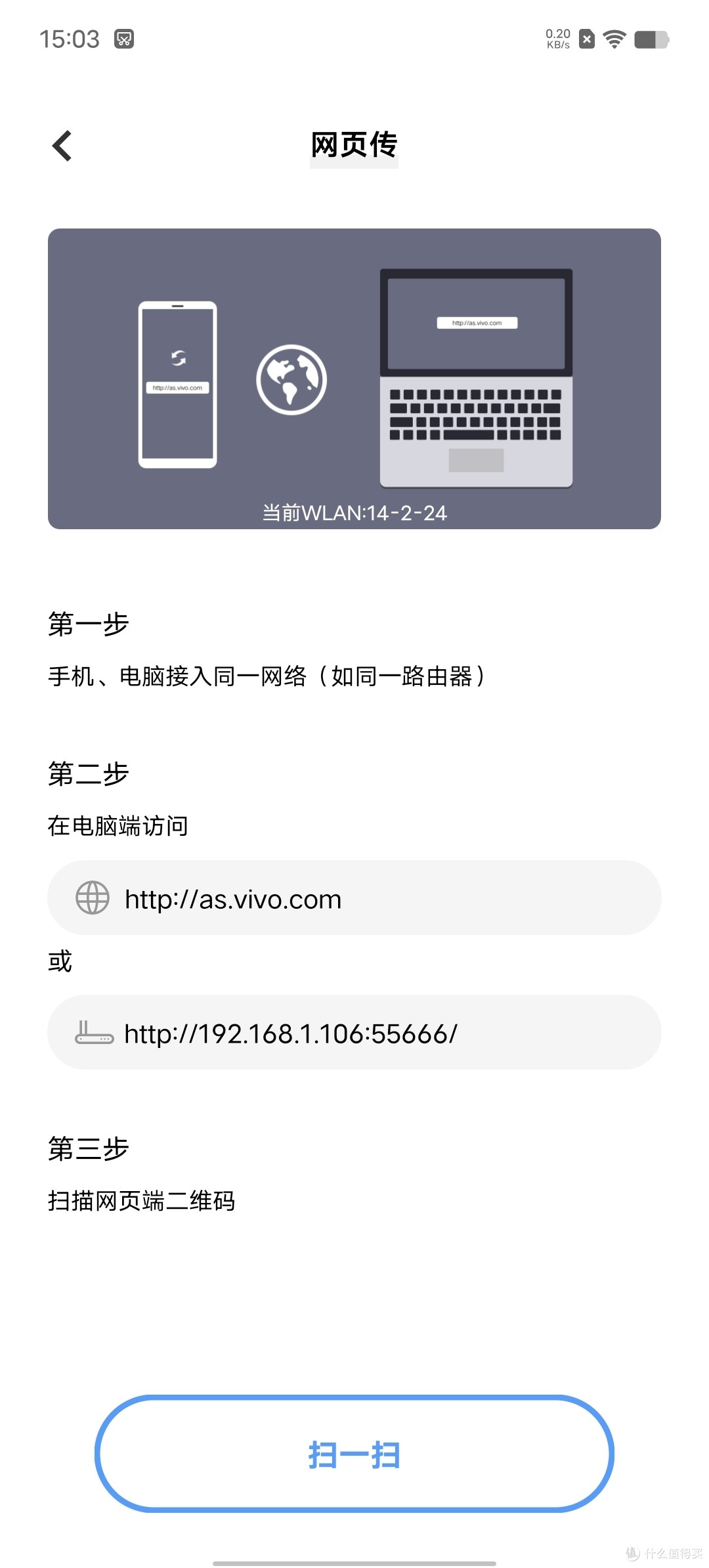 终于找到最好用的互传和快传了!