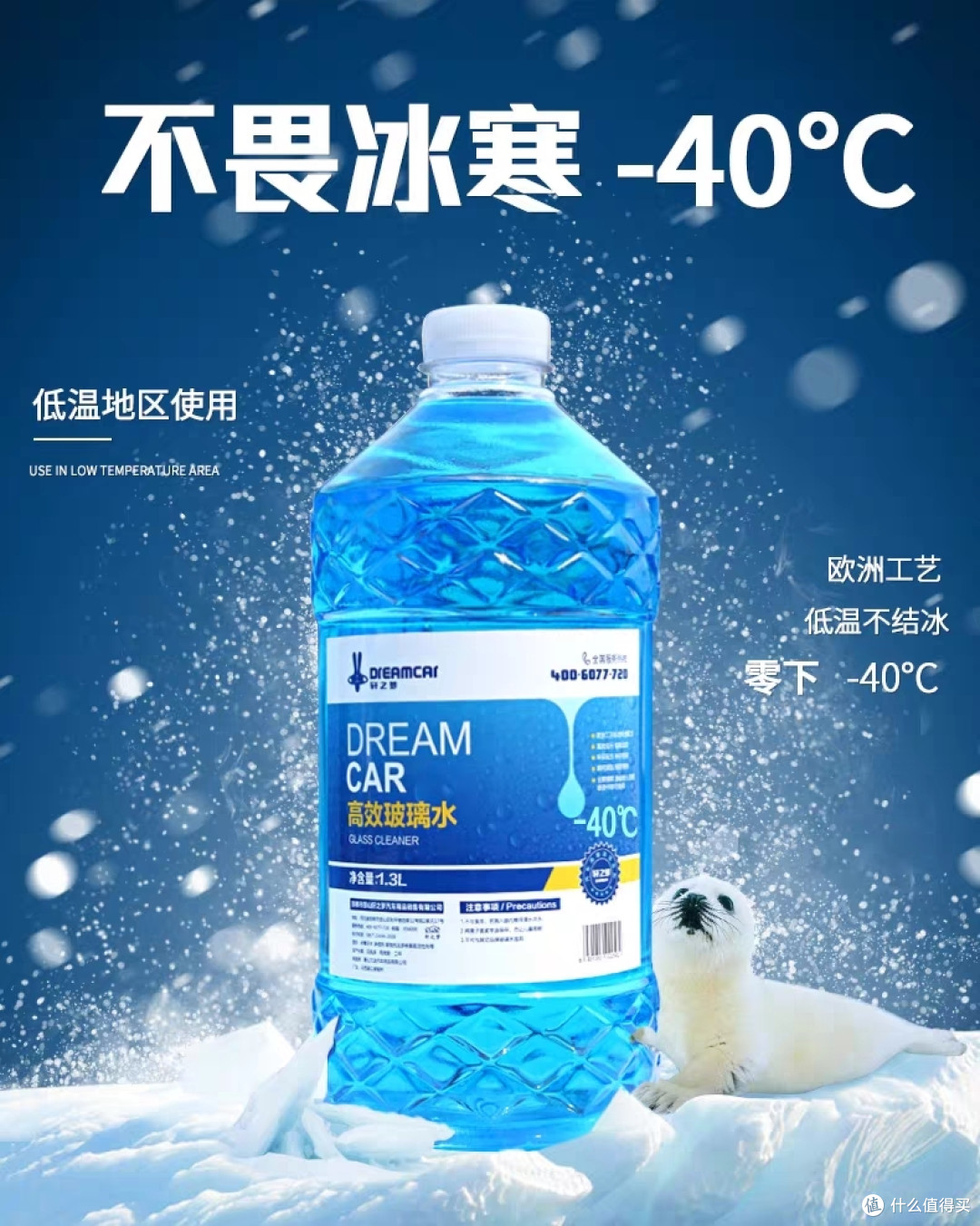 汽车玻璃水选购小技巧分享:让你的行车安全更有保障