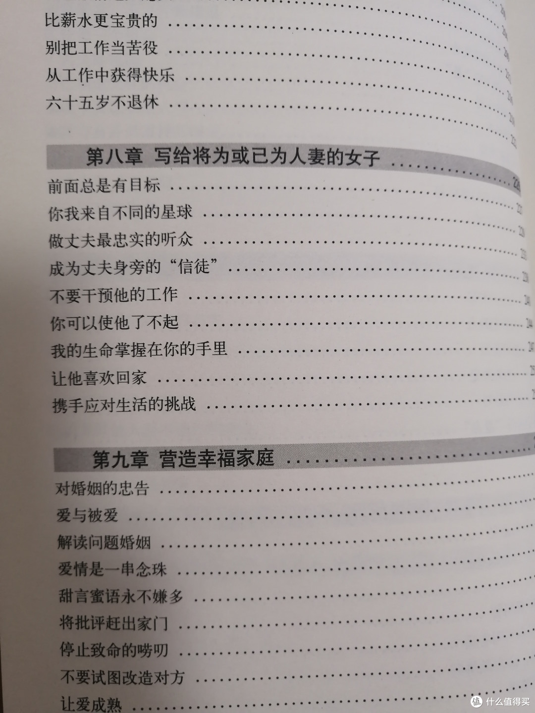 爱的本质不是拥有,而是付出与成全