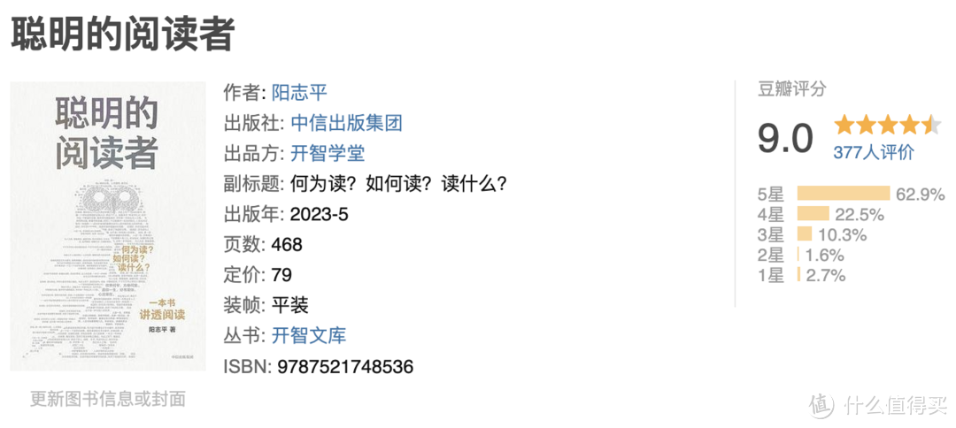 豆瓣9.0！感谢自己读了这些书（学会理解他人和表达自我｜学会阅读｜学会写作）