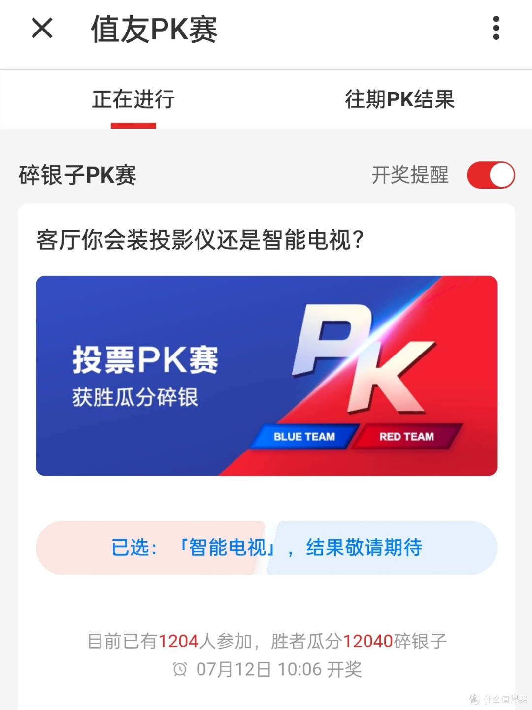 什么值得买每日签到打卡,不错过这些碎银子!