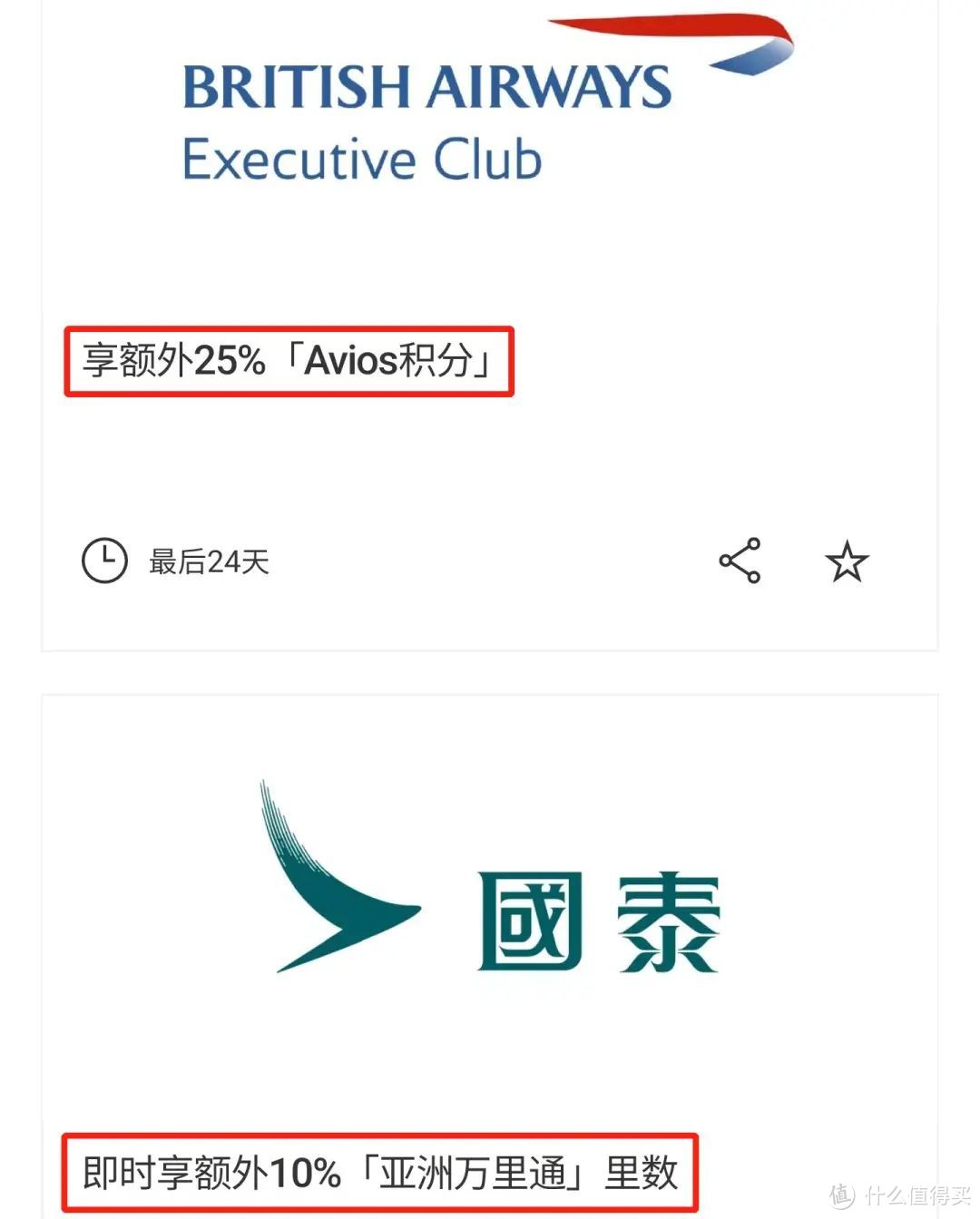 里程天团!香港汇丰信用卡横向评测