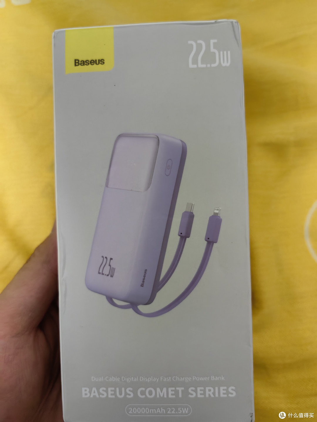 充电宝应该大家都是必备的吧