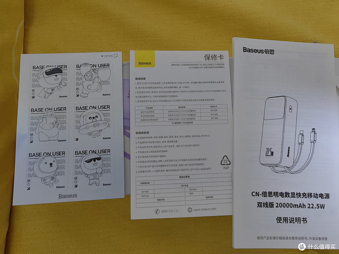充电宝应该大家都是必备的吧