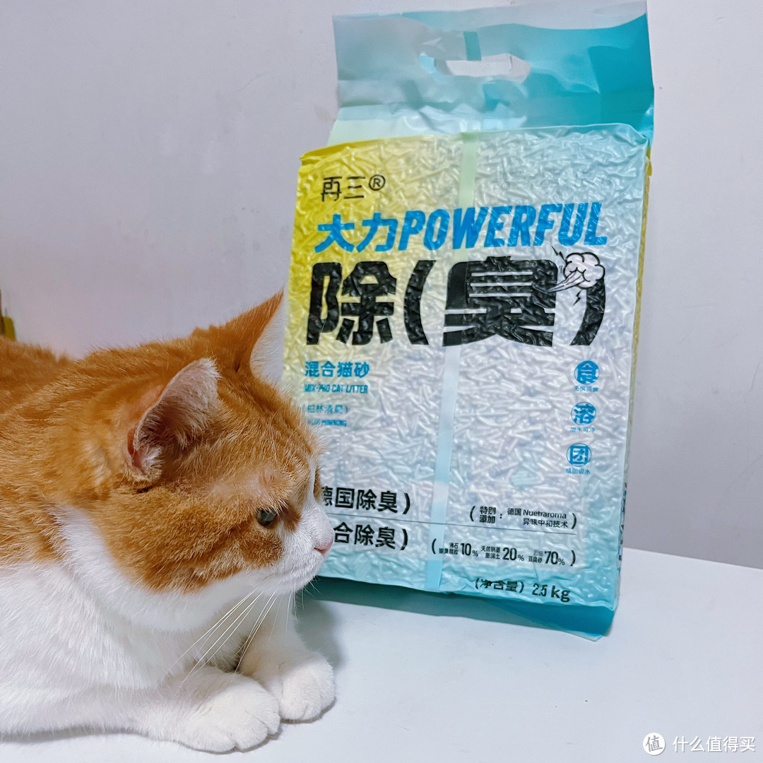近期一直用的养宠清洁好物『再三』混合猫砂，除臭效果真不错！好价必囤！