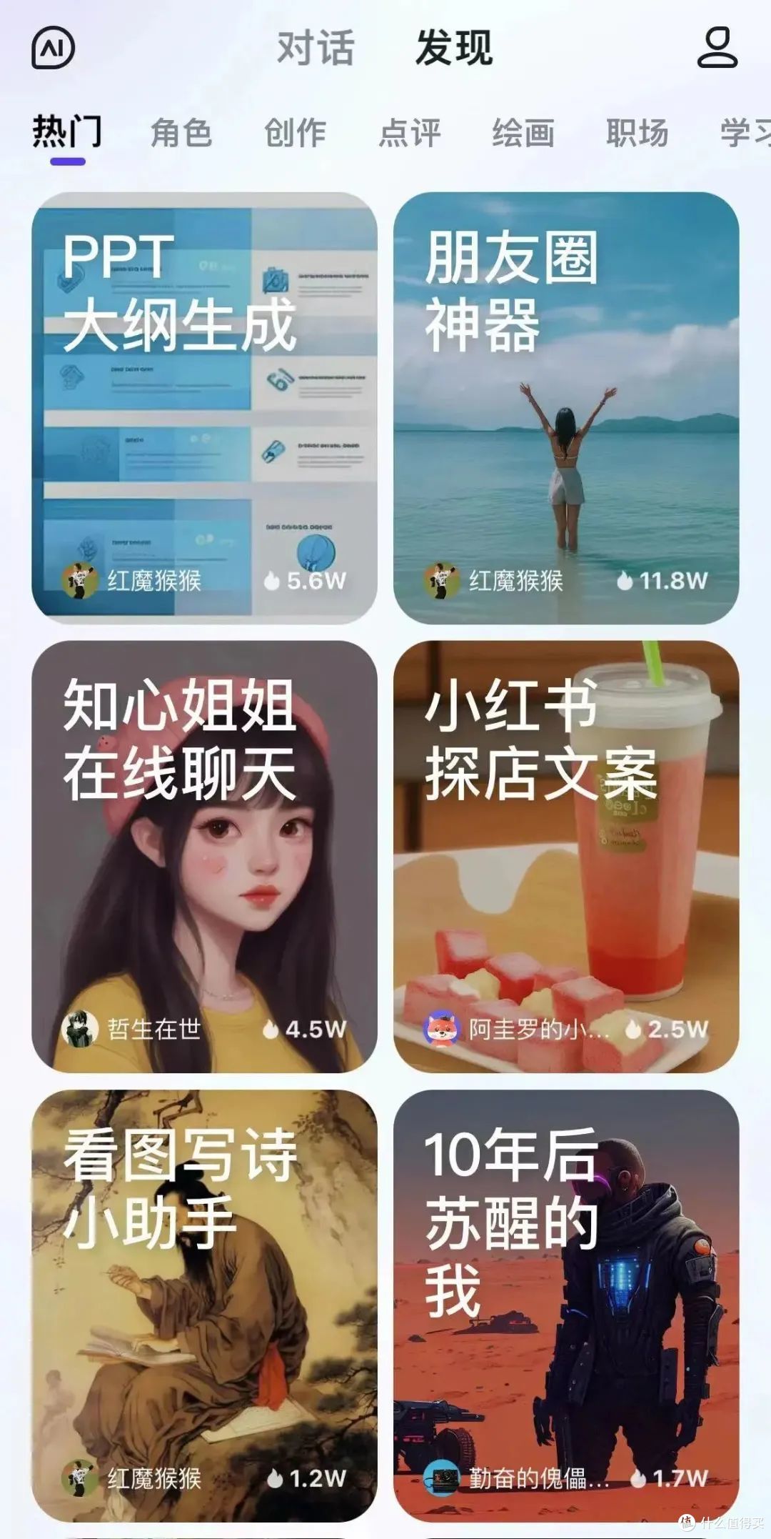 百度这个新App,属实一言难尽