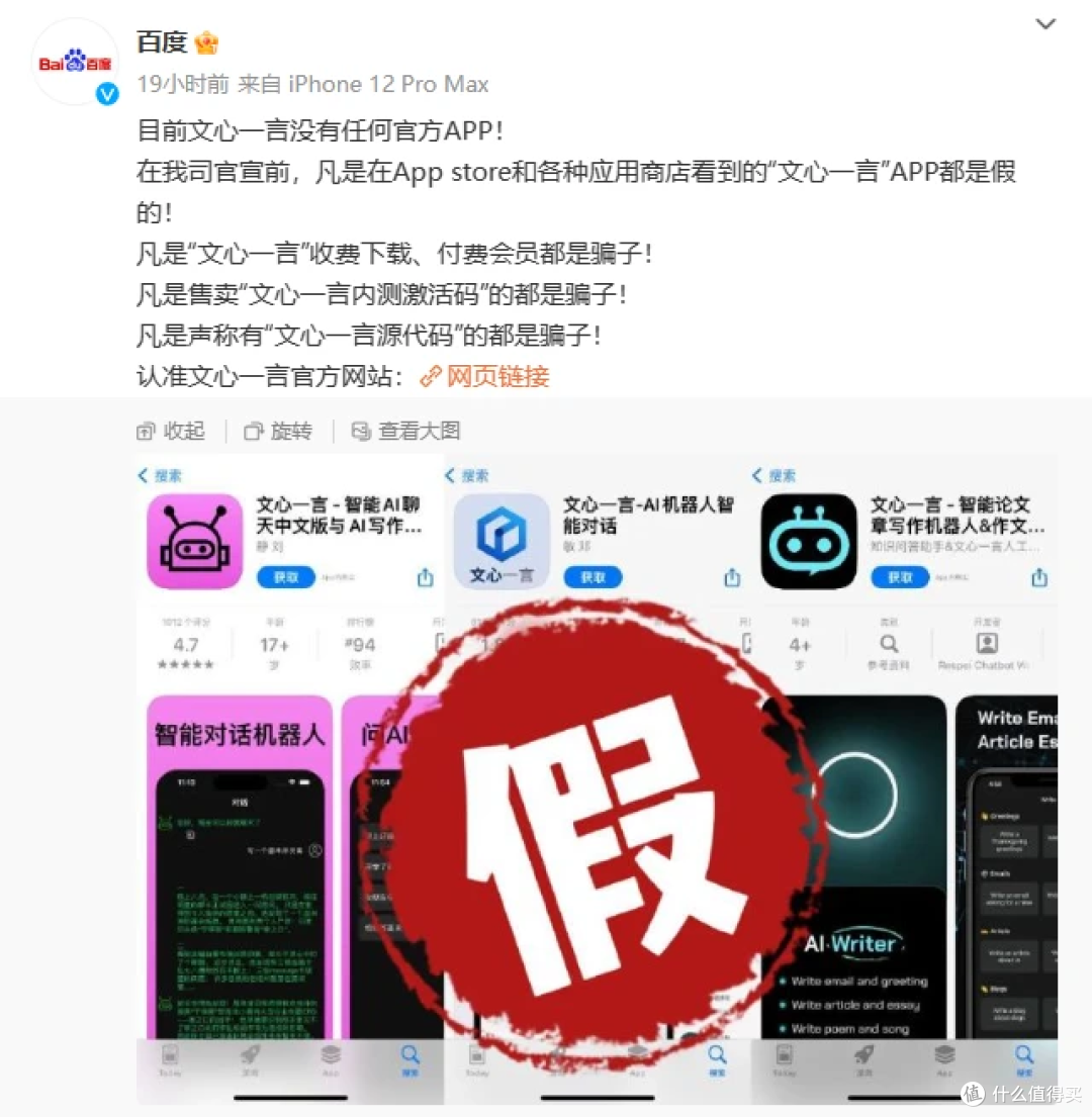 百度这个新App,属实一言难尽