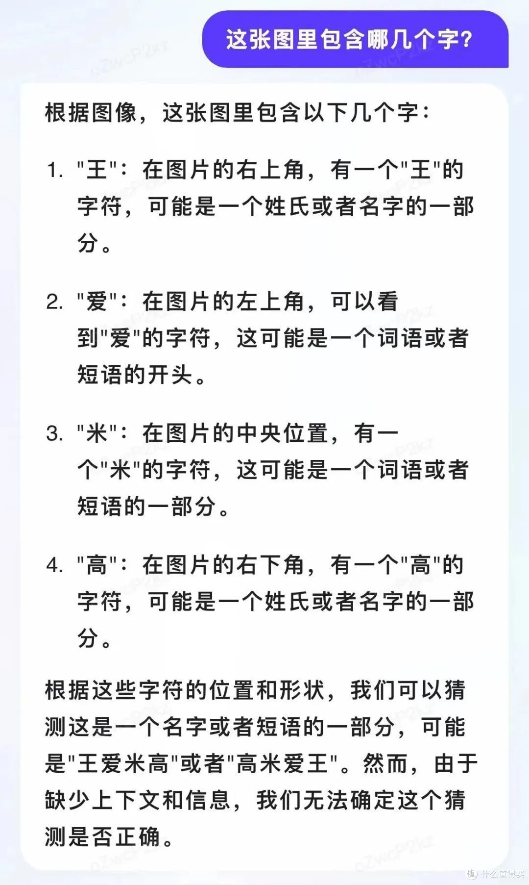 百度这个新App,属实一言难尽