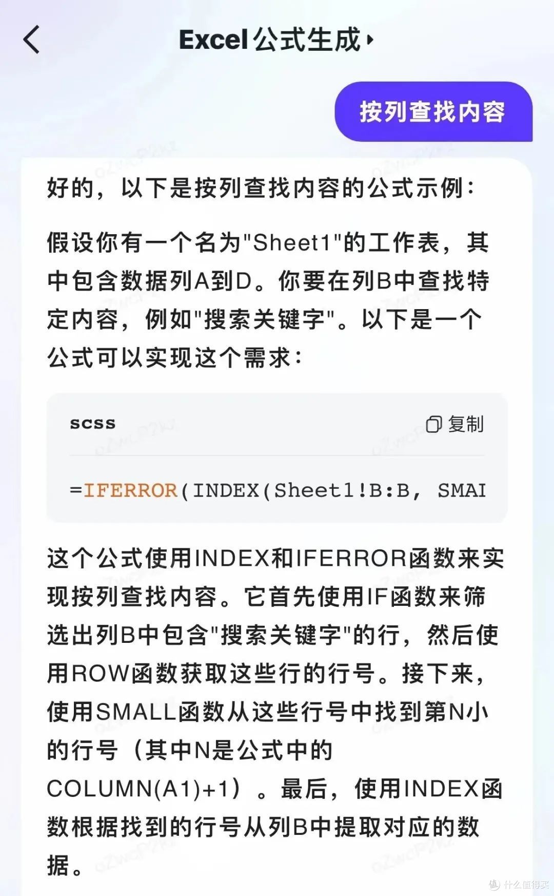 百度这个新App,属实一言难尽
