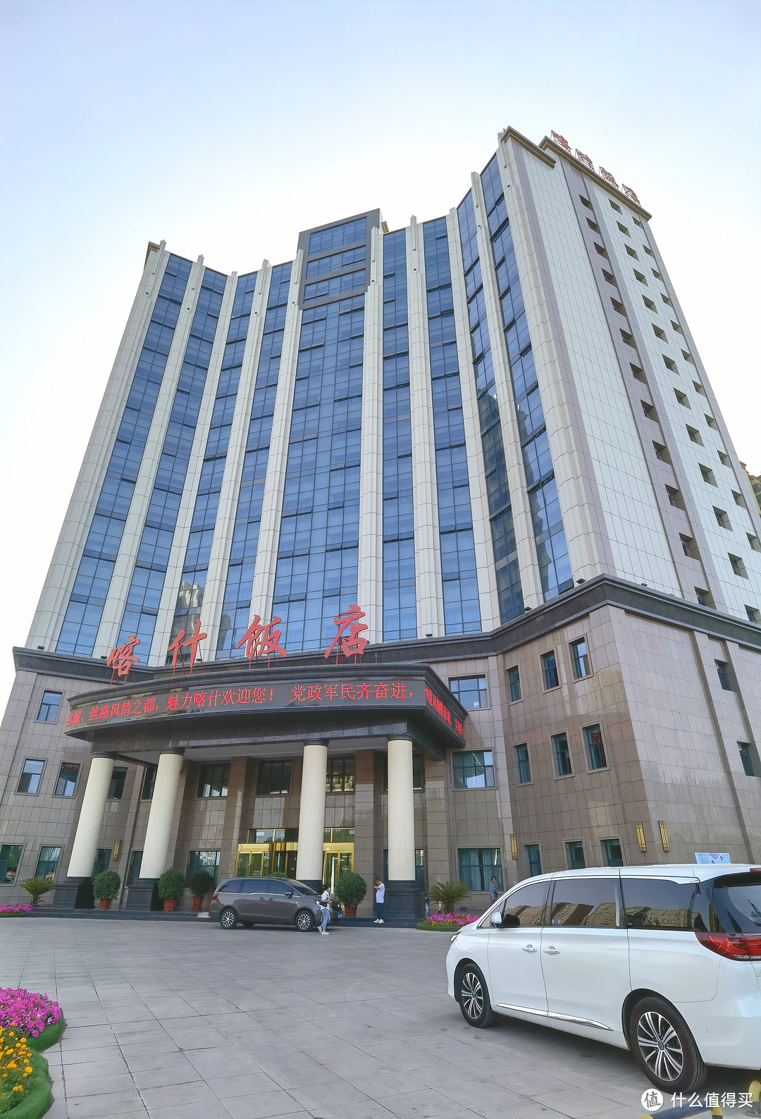 新疆行酒店复盘!篇4️⃣:喀什最高性价比!喀什饭店入住体验