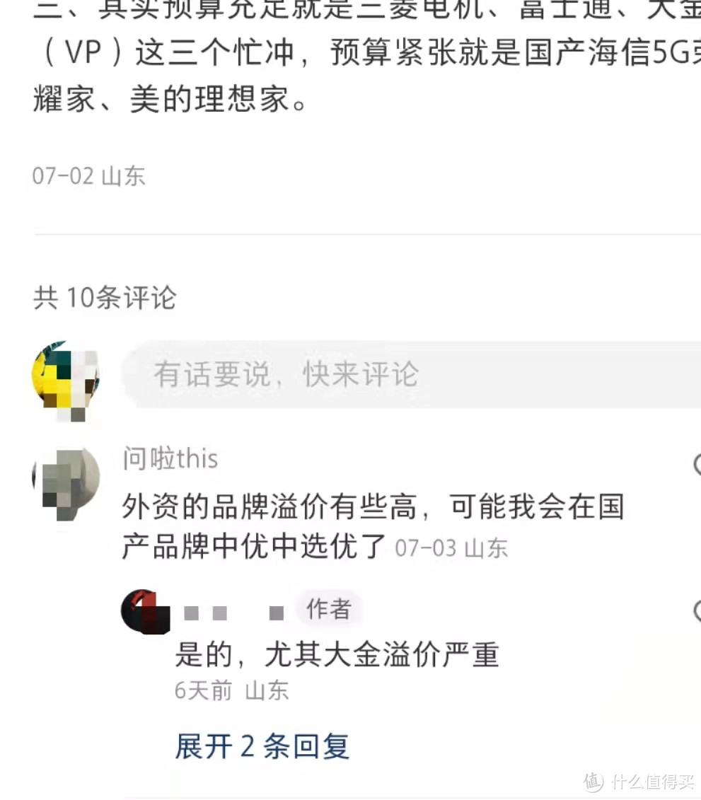 符合我对日系品牌的刻板印象。