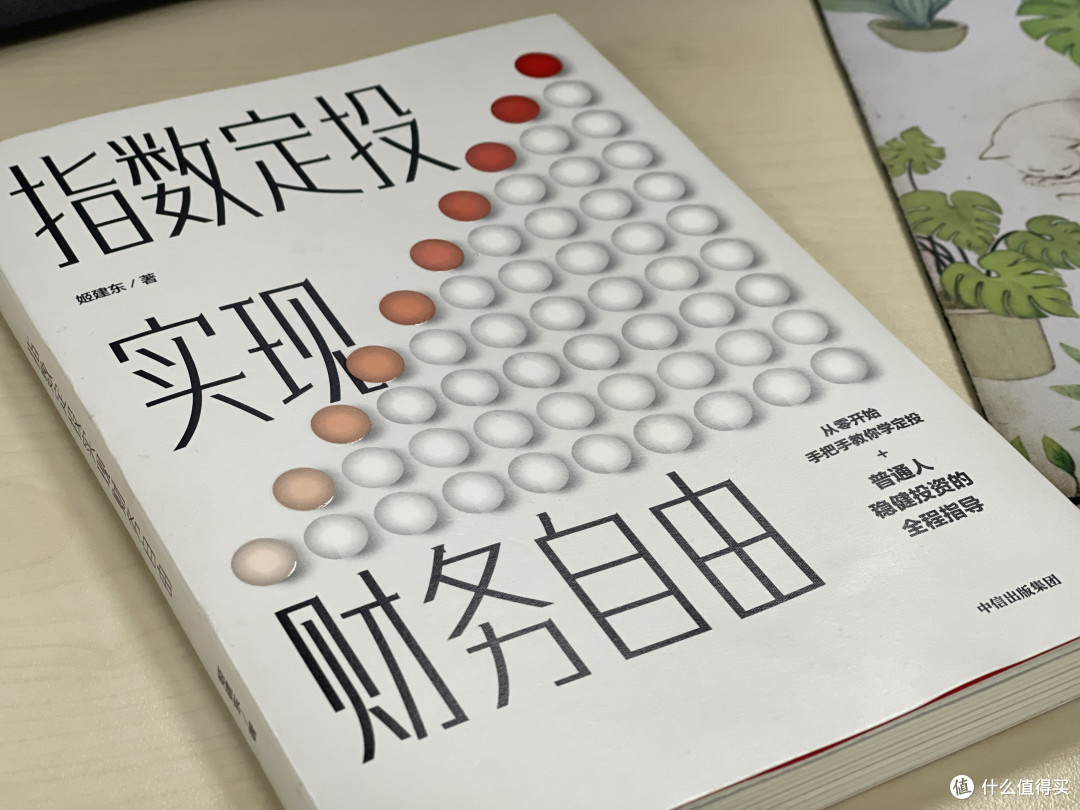 书中自有黄金屋,想实现财务自由的,一定要看一看这本书