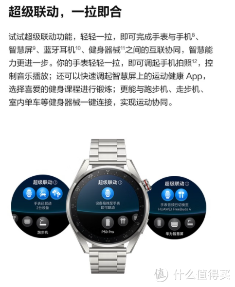 ​华为HUAWEI WATCH 3 Pro