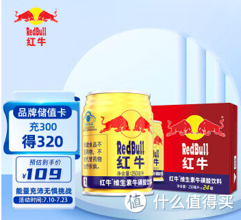 89+u，红牛 （RedBull）维生素牛磺酸饮料 250ml*24罐/整箱 