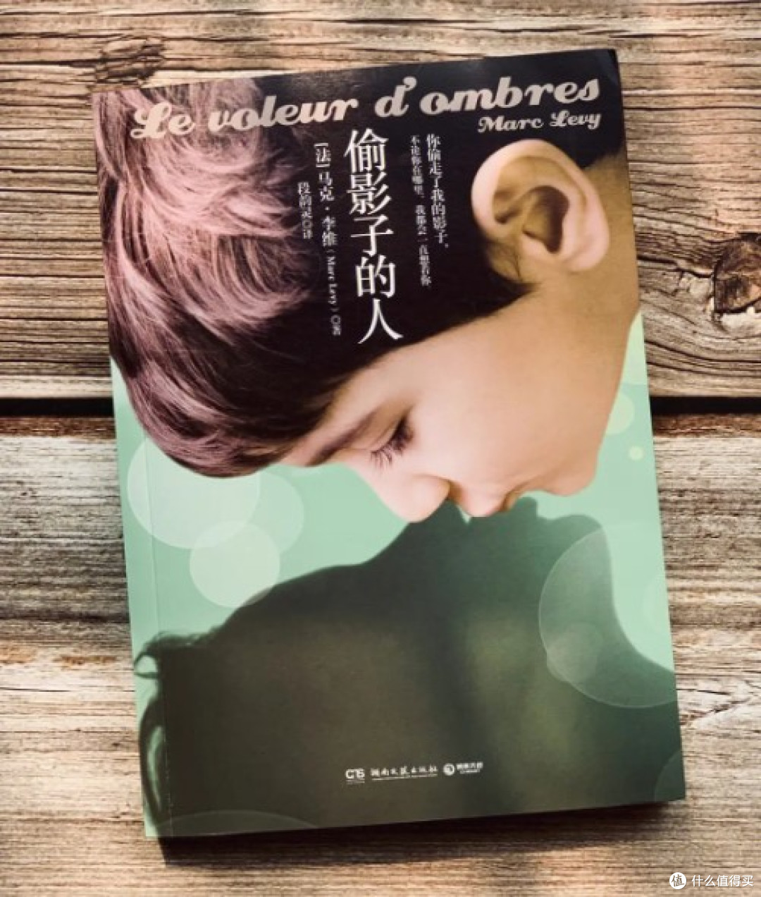 成为“偷影子的人”,发现真正的自己