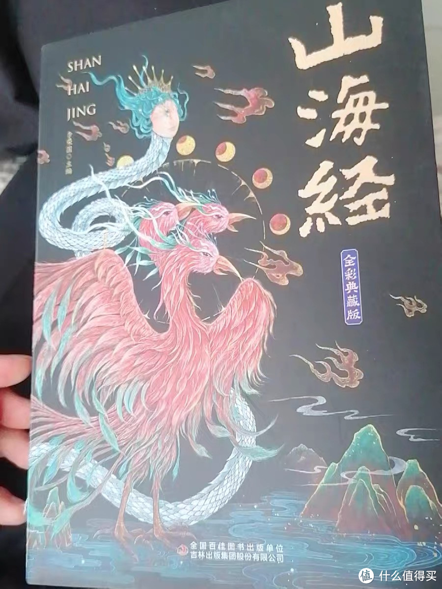 鲁迅都心爱的千古奇书，能激发孩子的想象力和创造力