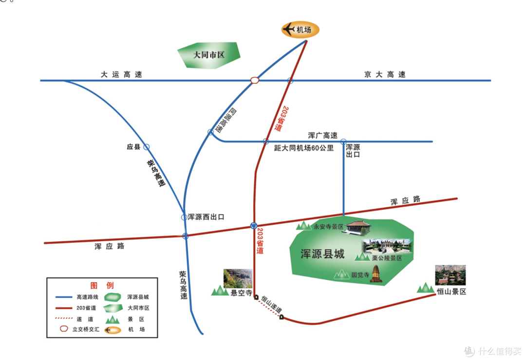 大同火车/自驾全攻略，云冈石窟，北岳恒山，悬空寺，地下矿井
