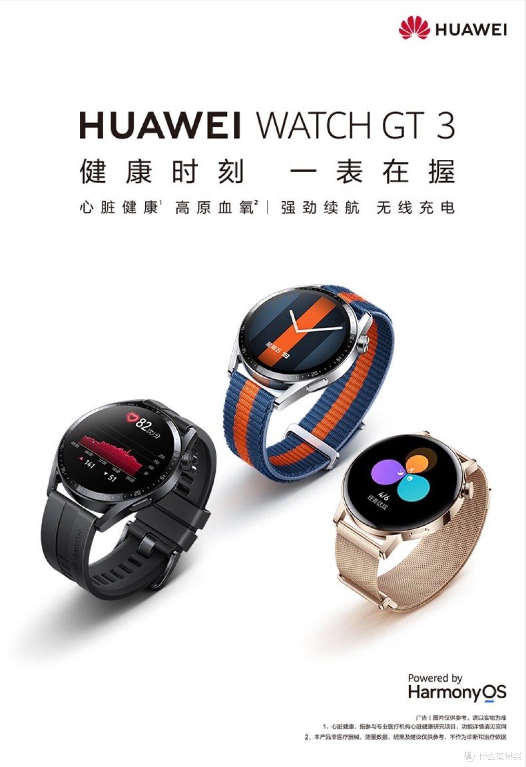 华为watchGT3告诉你,智能手表不如智能手机,续航和颜值才是王道!