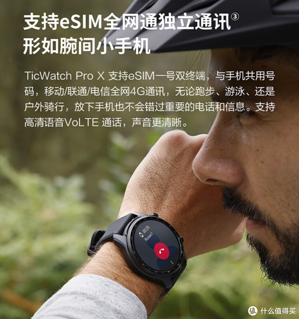 颜值与实力并存——Ticwatch Pro X 4G版评测