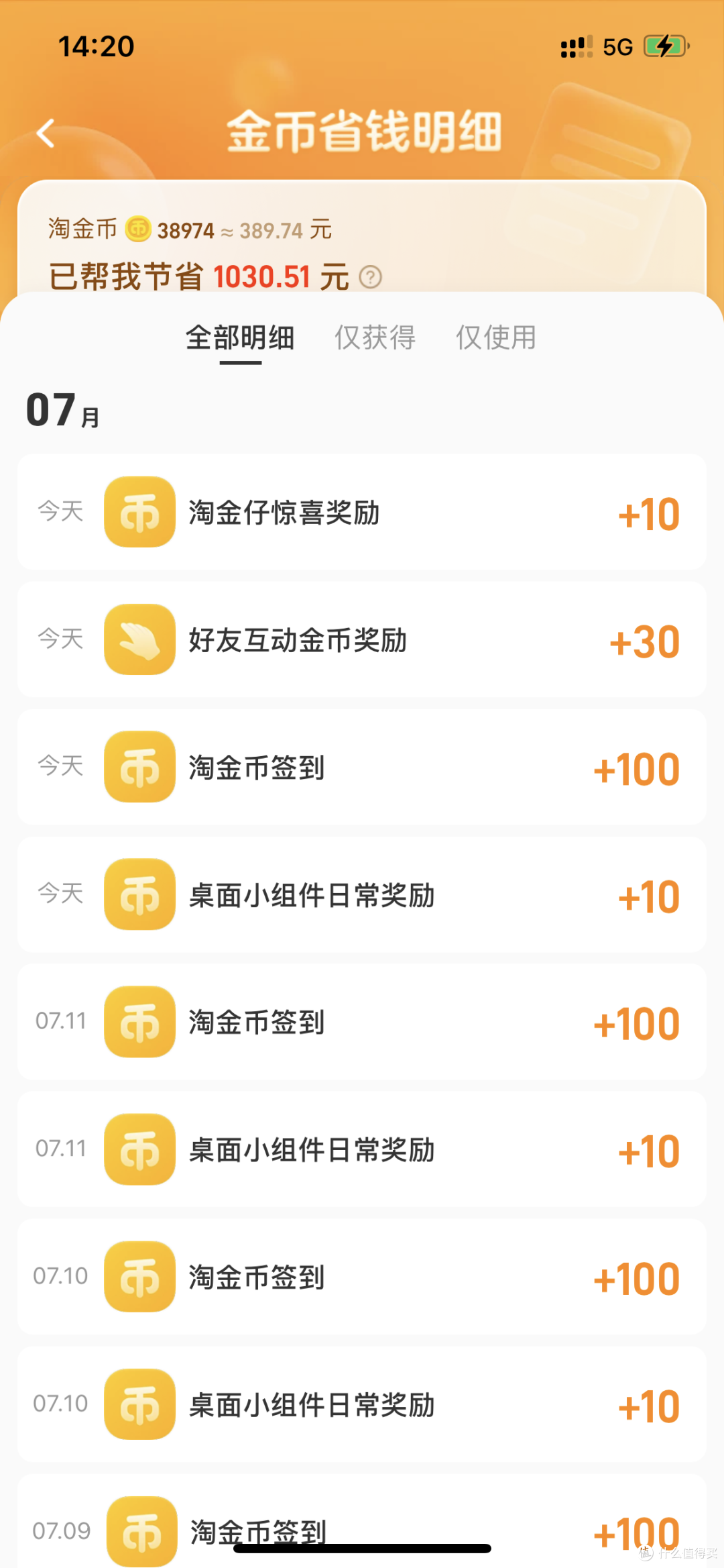 连续领取236天的淘金币。