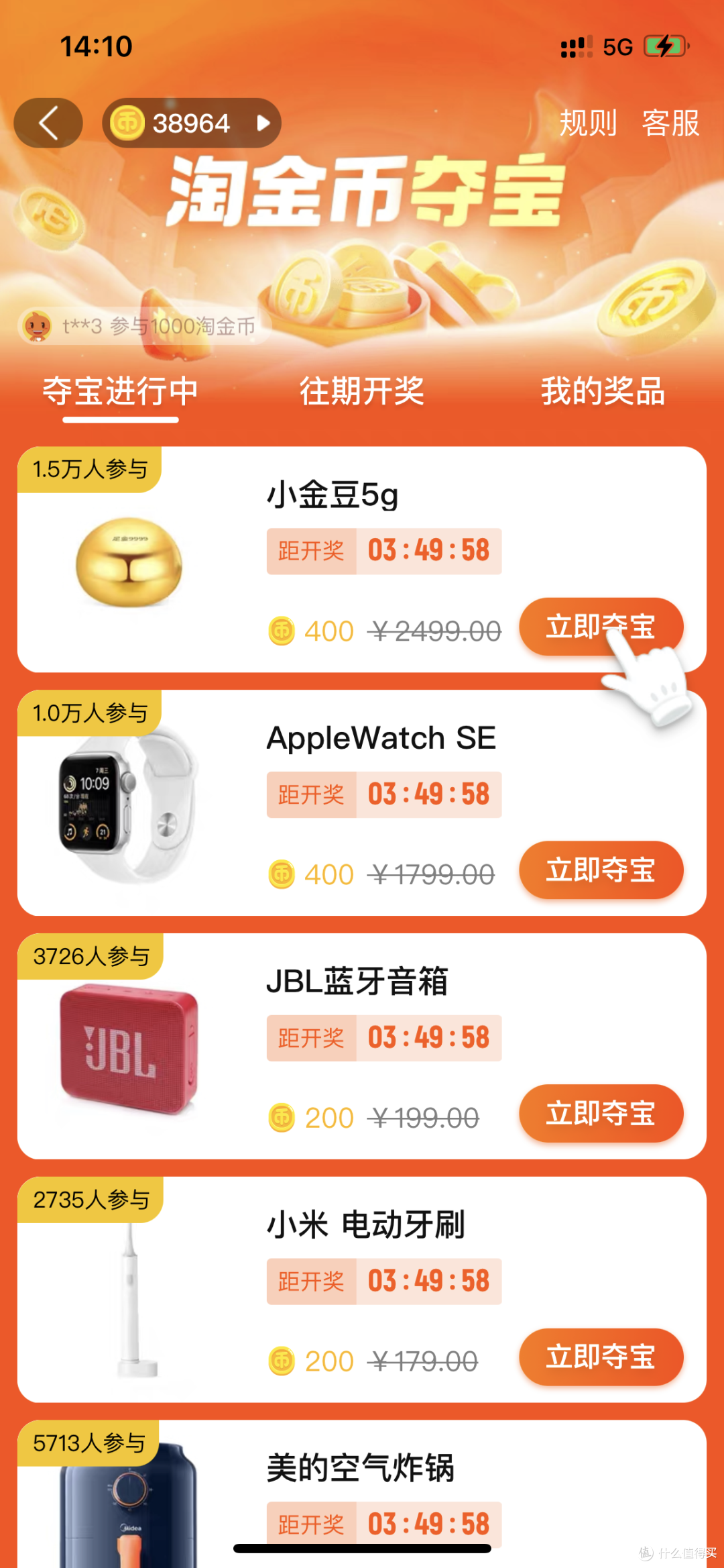 连续领取236天的淘金币。