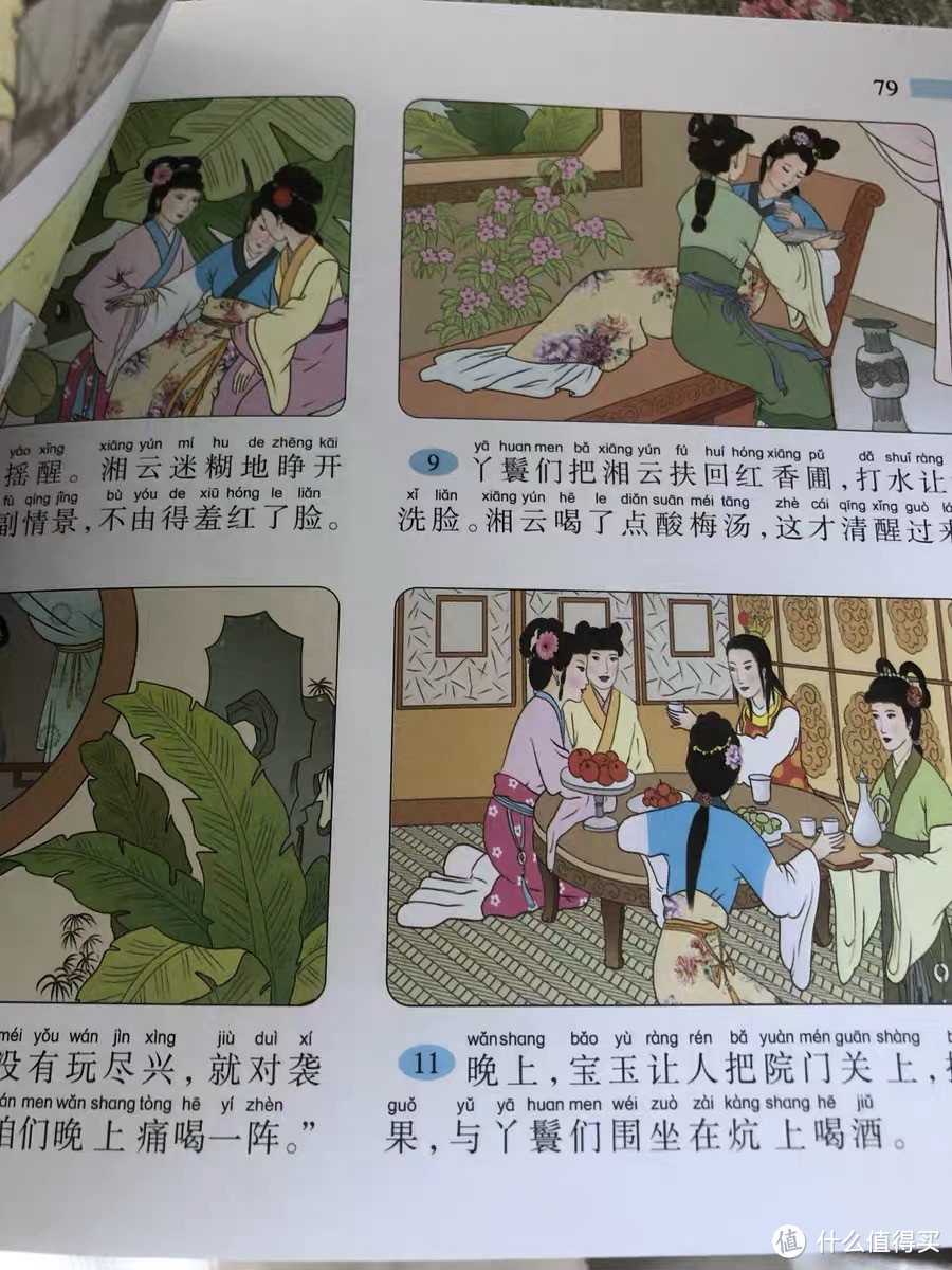 小孩都能看得懂的四大名著