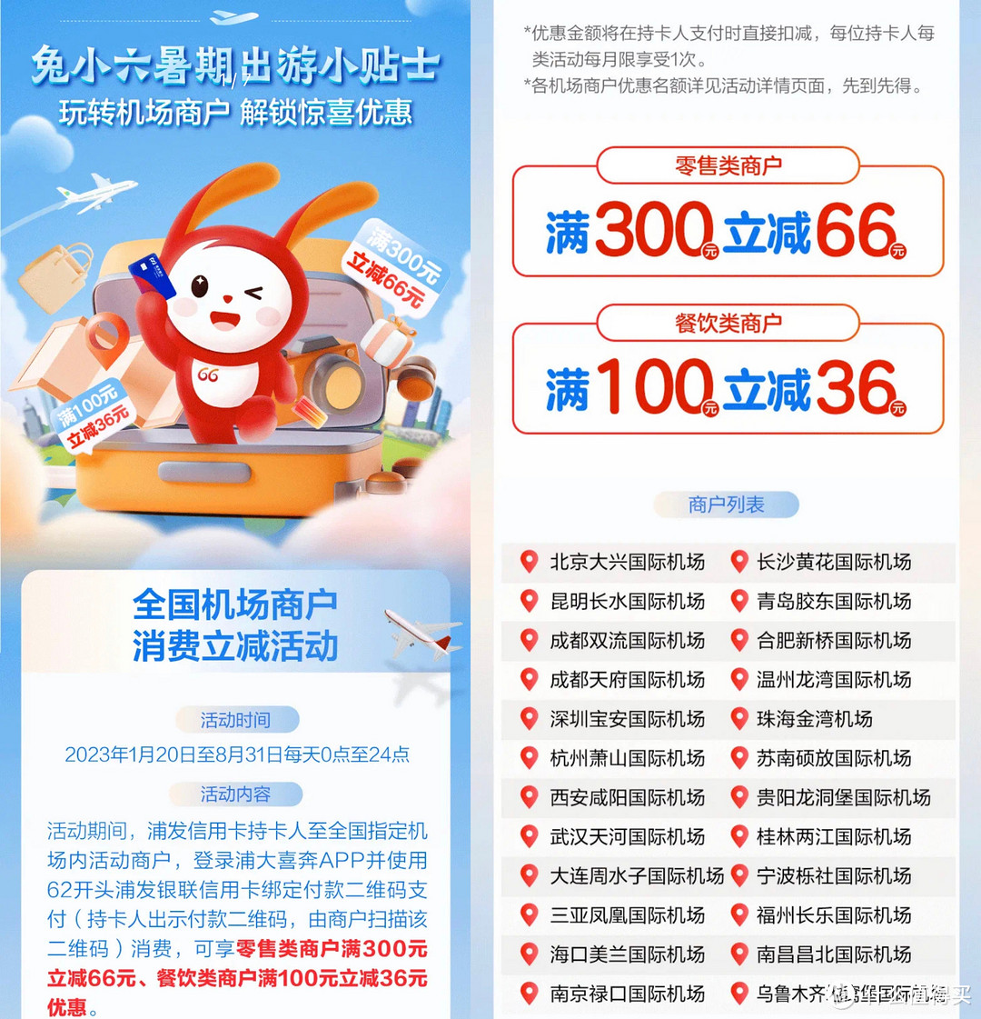 一波出行好价!南航次卡超划算,洲际83折优惠一整年,万豪闪促回归送5000分!