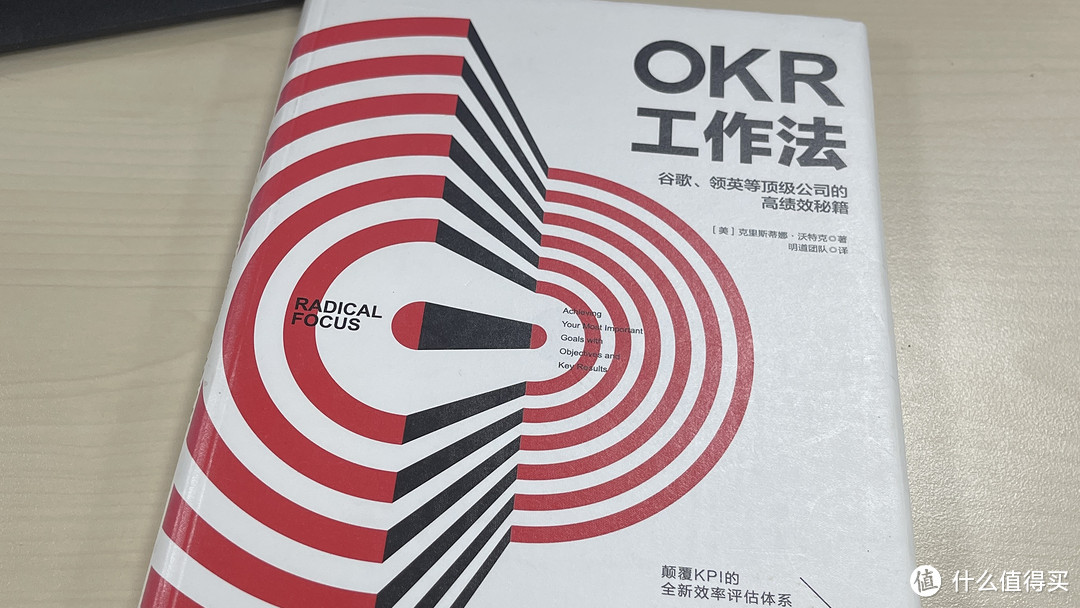 ﻿团队高绩效的秘籍，OKR工作法了解一下！