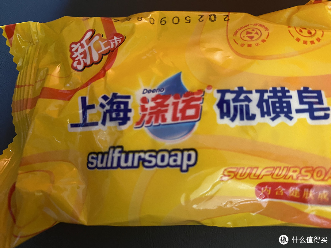 深层清洁狗狗皮肤的专用硫磺皂
