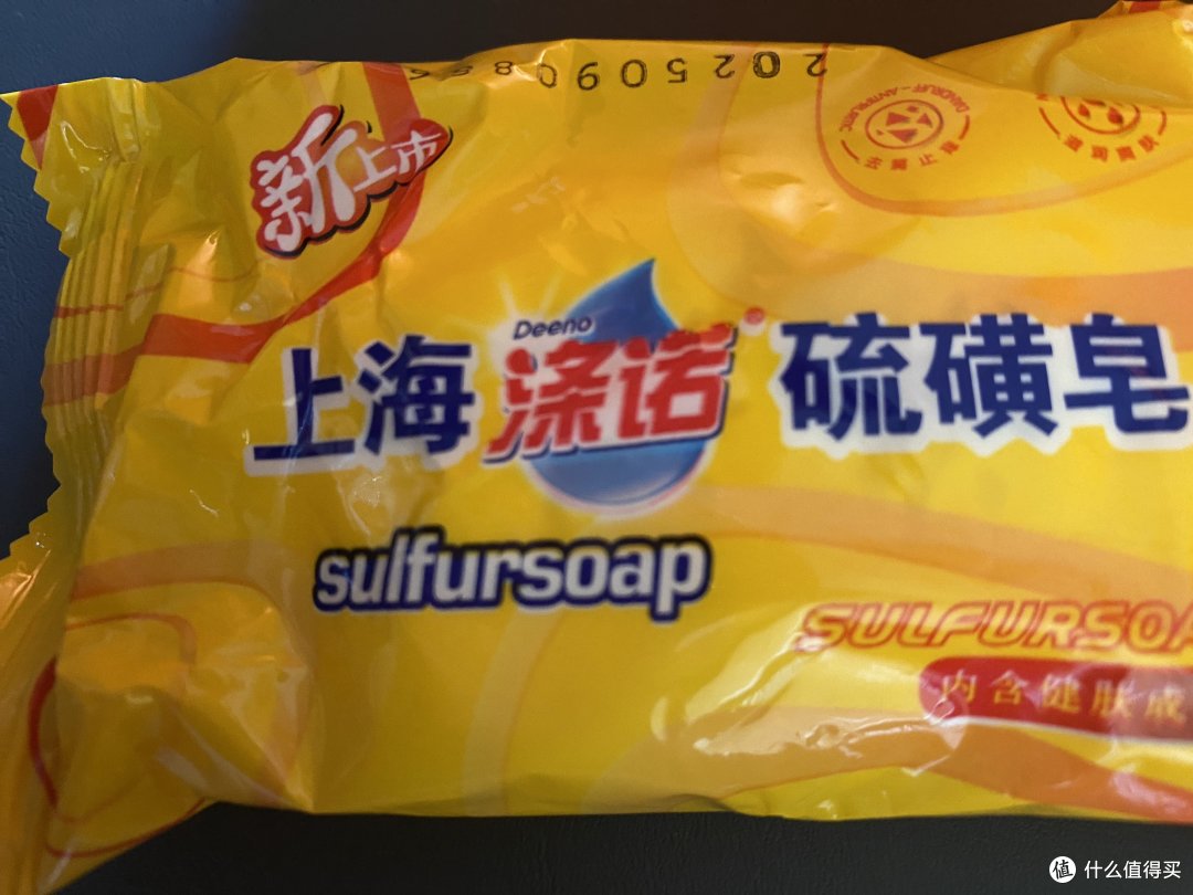 深层清洁狗狗皮肤的专用硫磺皂