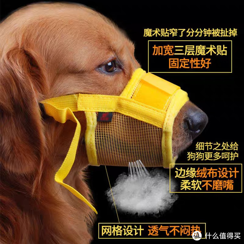 狗狗嘴套是一种可以防止狗狗咬人或者随意吃东西的装置。