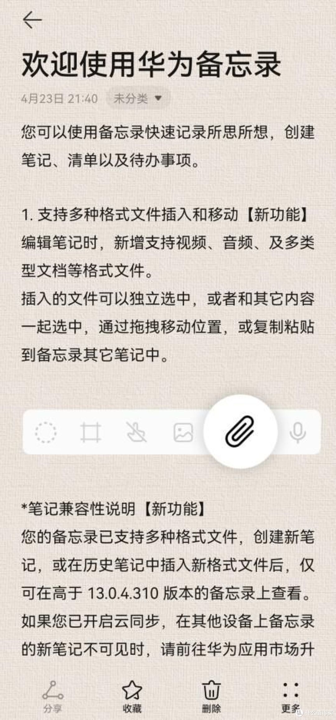 方便的记事本app有哪些 快捷方便的生活记事软件推荐