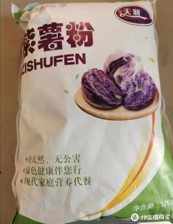特别好吃的一款紫薯粉