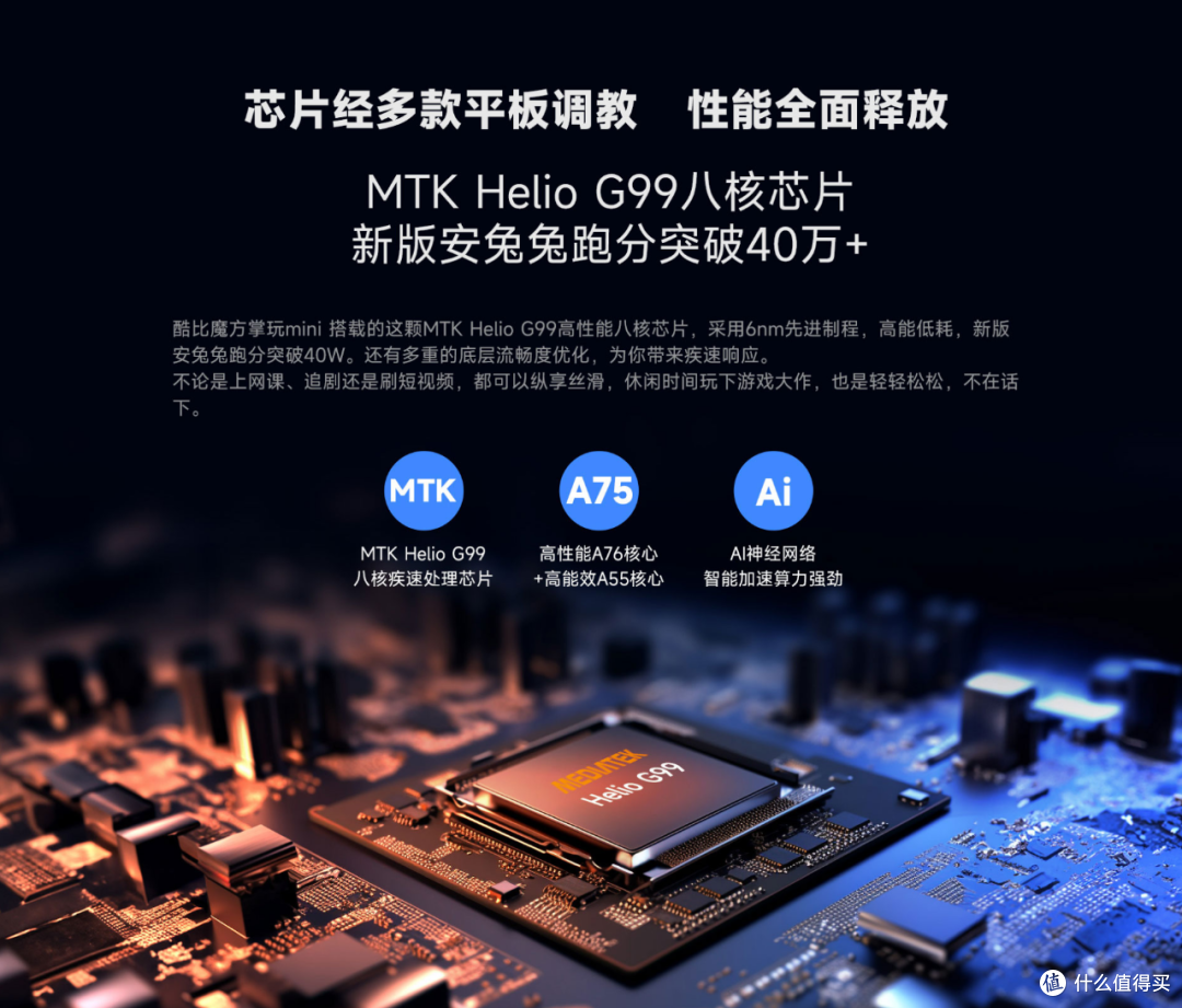 Redmi Pad和拯救者Y700的廉价替代者!酷比魔方掌玩mini是否值得买?