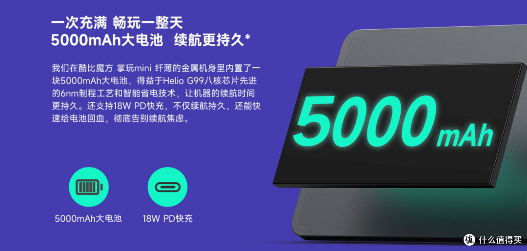 Redmi Pad和拯救者Y700的廉价替代者!酷比魔方掌玩mini是否值得买?