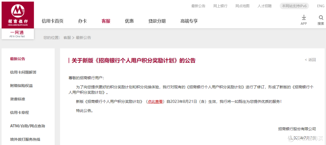 10000+免费体现券,建行1元购,90买100元京东E卡,2家银行积分调整......
