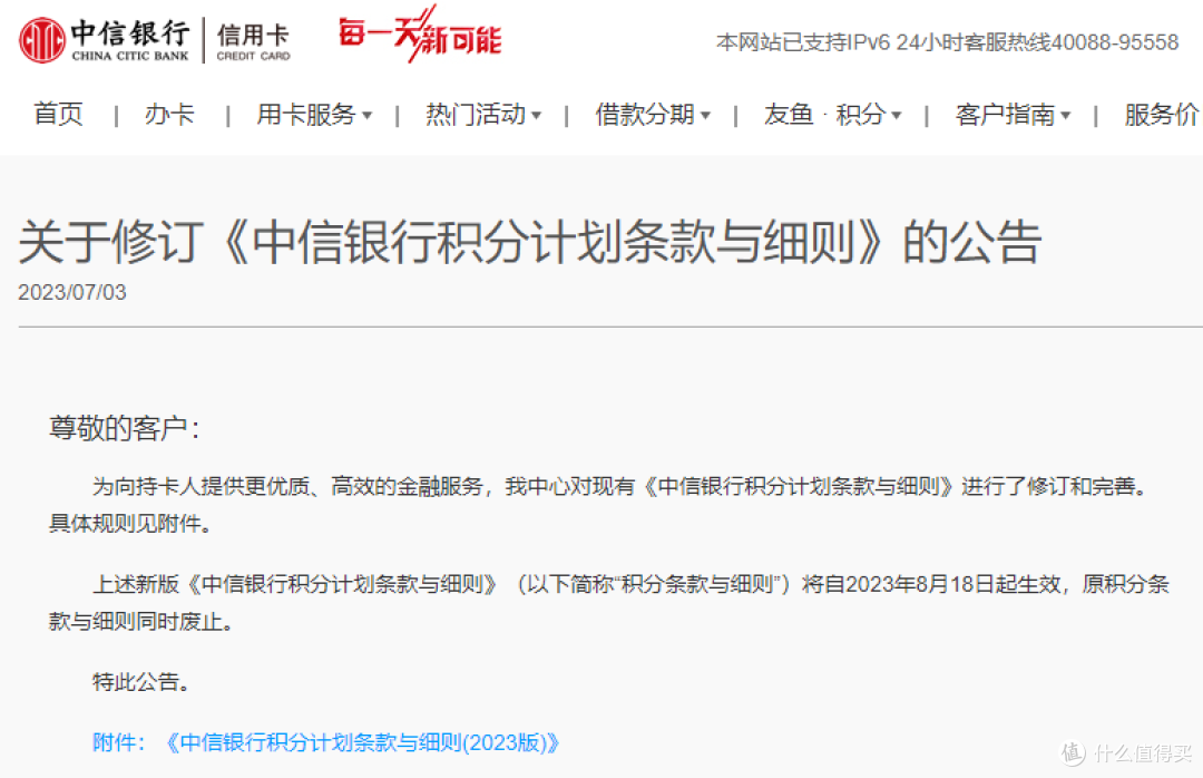 10000+免费体现券,建行1元购,90买100元京东E卡,2家银行积分调整......