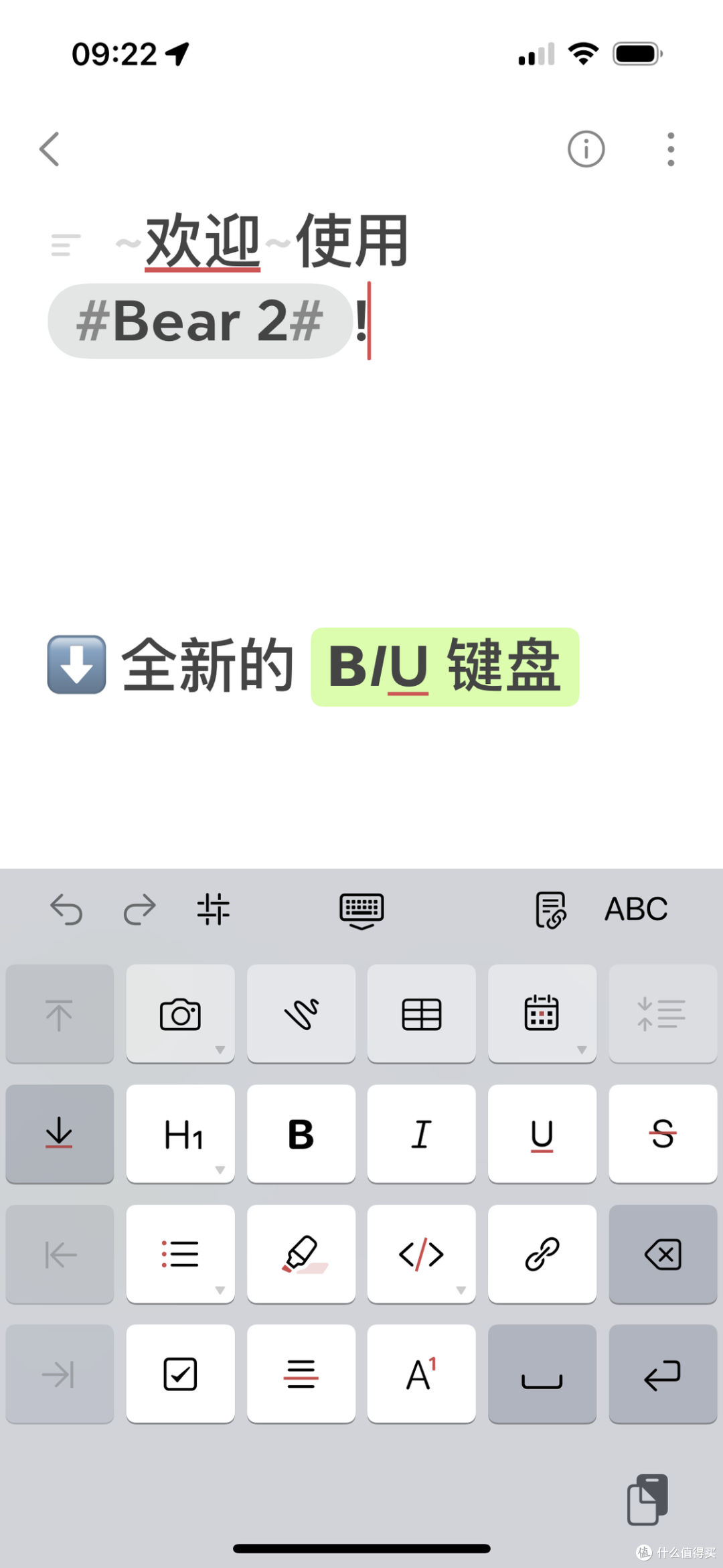高颜值笔记软件大更新,Bear 2 都有哪些「新料」