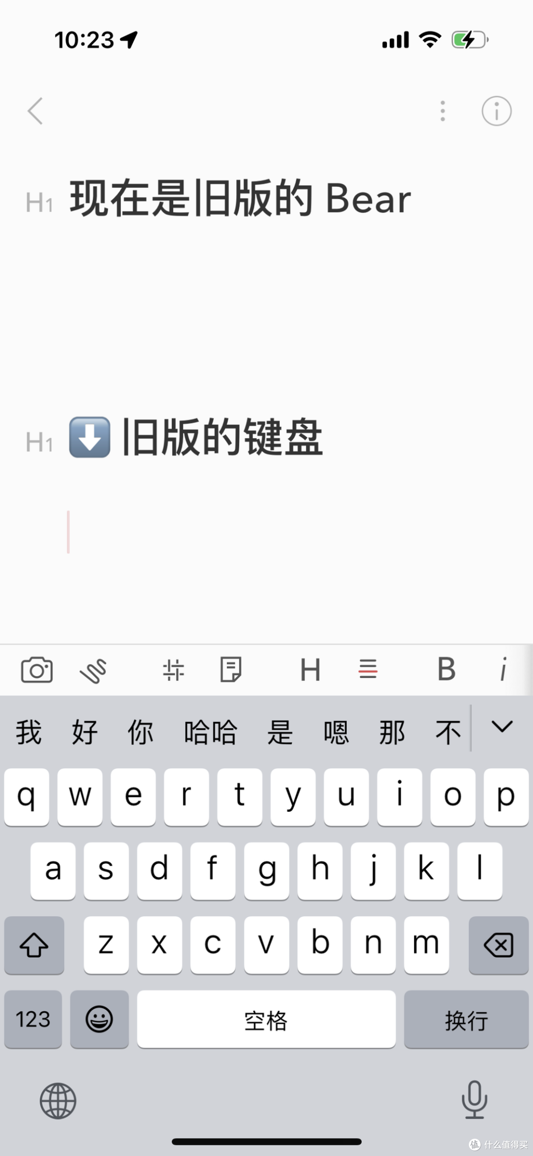 高颜值笔记软件大更新,Bear 2 都有哪些「新料」