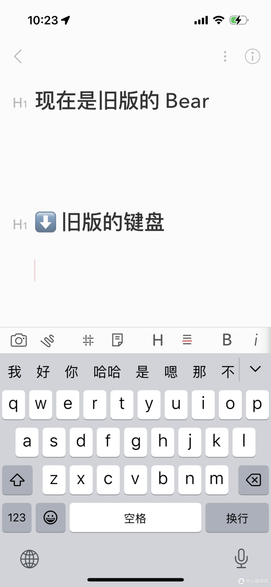 高颜值笔记软件大更新，Bear 2 都有哪些「新料」