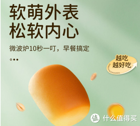 法式小面包香奶味700g——打开美味的早晨