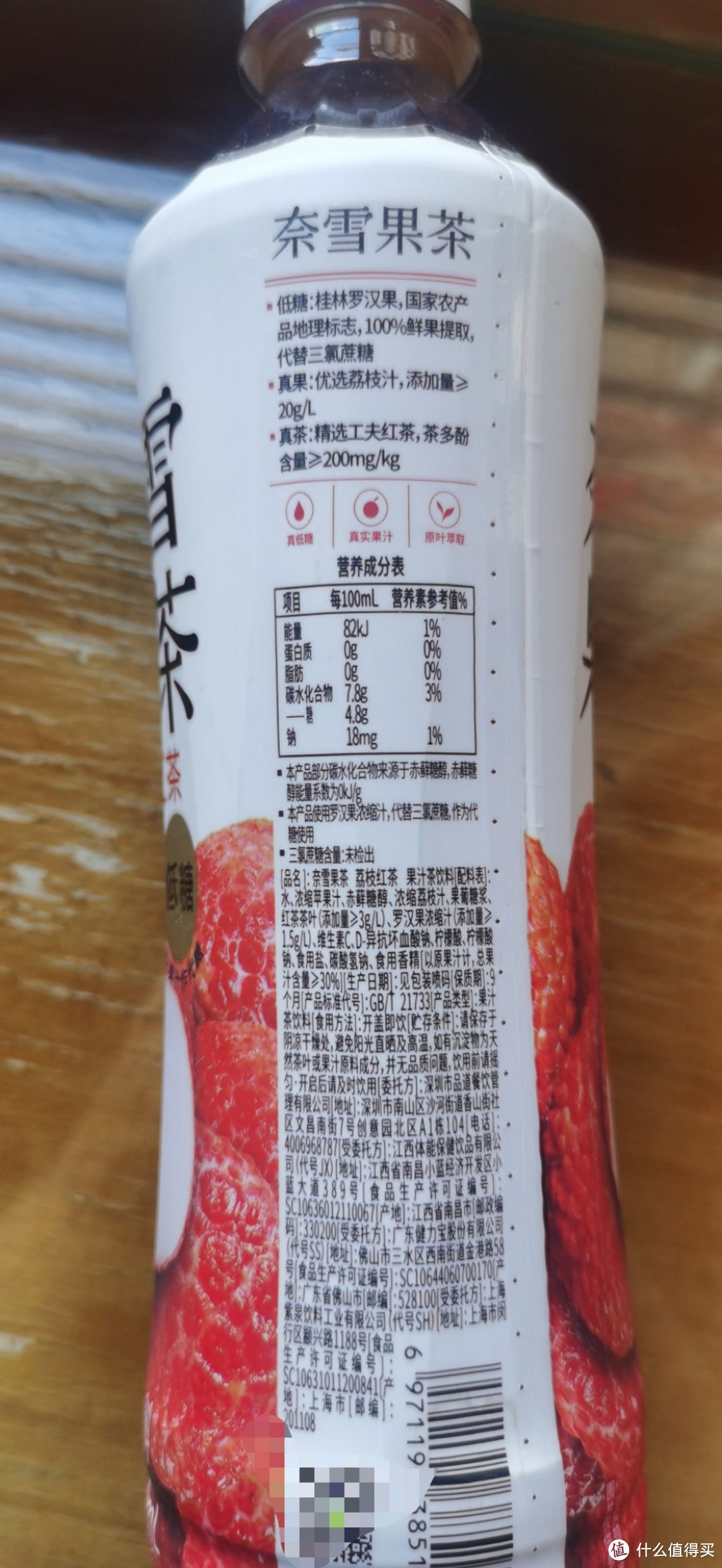 奈雪瓶装茶,不含蔗糖更健康
