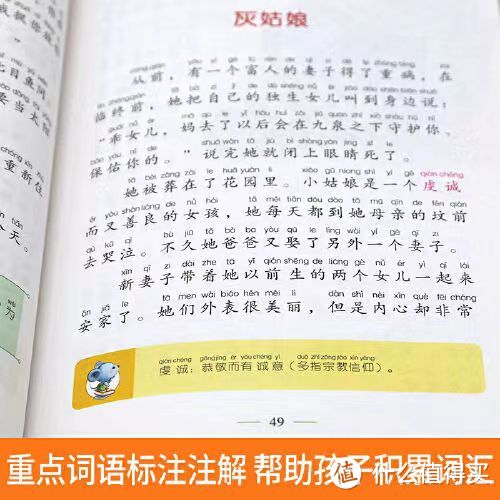 《格林童话》：大人小孩都爱看的童话集