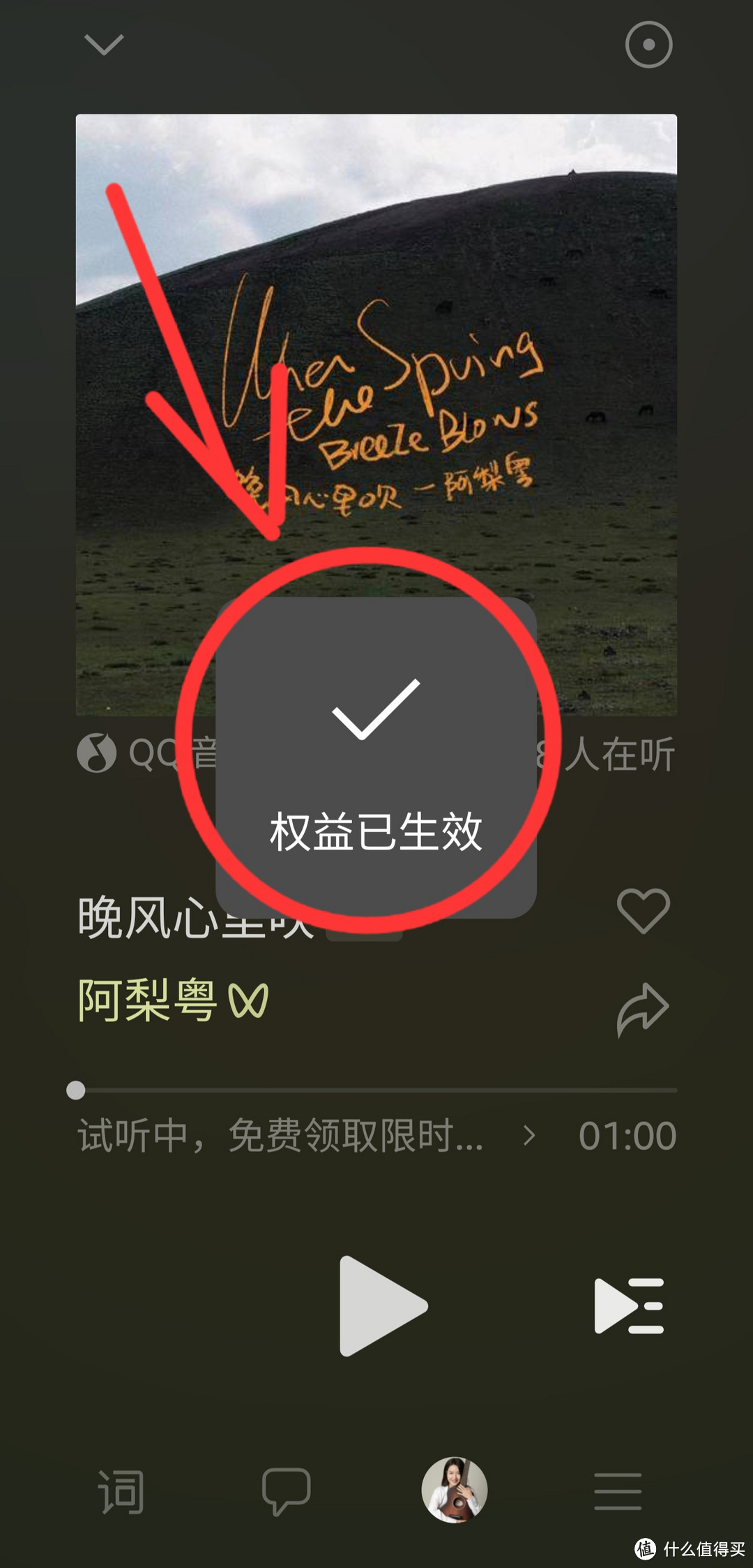 神车来了，免费领取2个月QQ音乐会员，微信领取，人人有份，敢紧上车，不要错过。